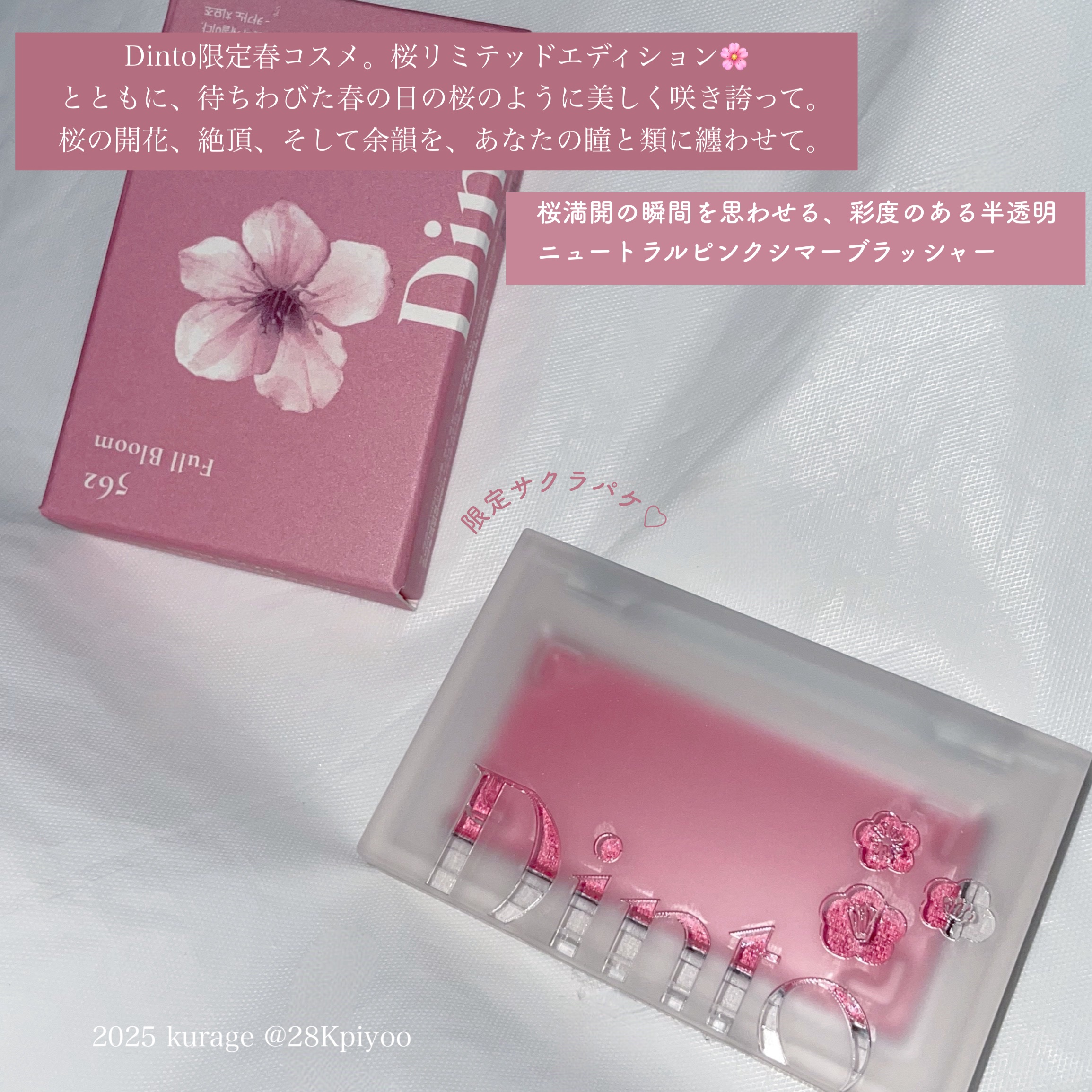 ブラーフィニシュブラッシャー/Dinto/パウダーチークを使ったクチコミ（2枚目）