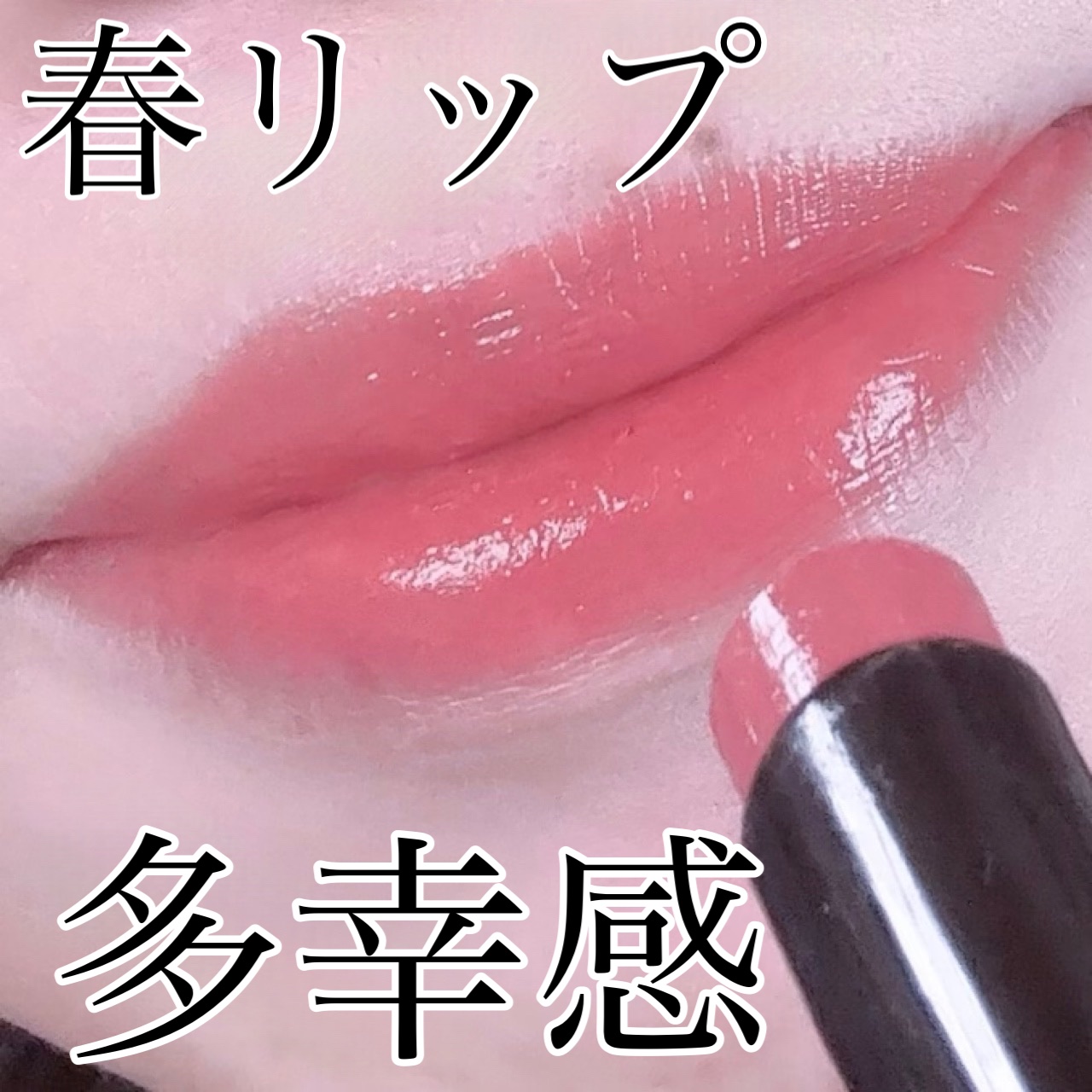 ルージュスターヴァイブラント/KANEBO/口紅を使ったクチコミ（1枚目）