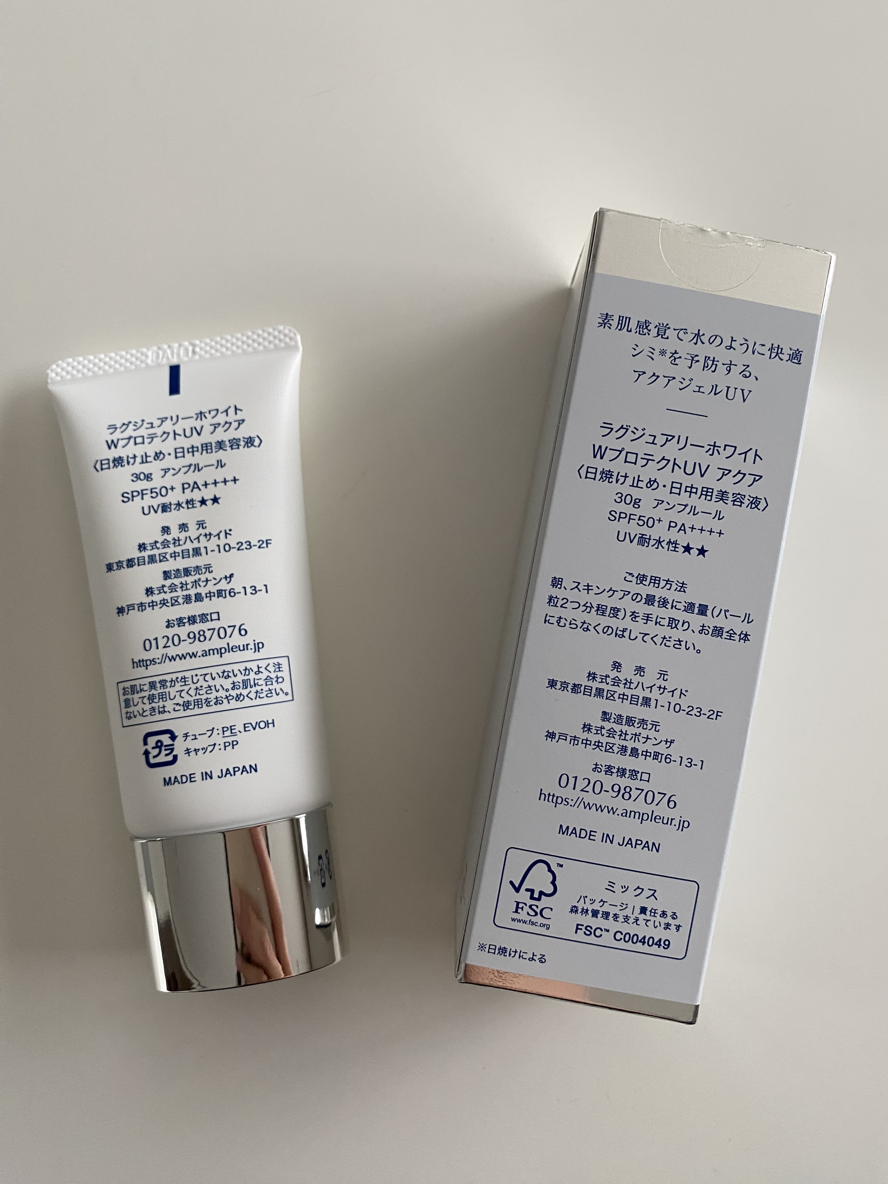 ラグジュアリーホワイト WプロテクトUV アクア/アンプルール/日焼け止めジェルを使ったクチコミ（2枚目）