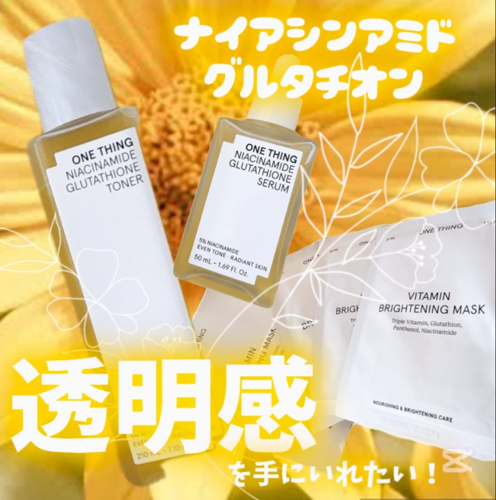 ナイアシンアミドグルタチオントナー/ONE THING/化粧水を使ったクチコミ(1枚目)
