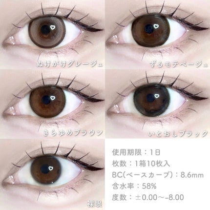 Chapun 1DAY/Chapun/ワンデー(1DAY)カラコンを使ったクチコミ(6枚目)