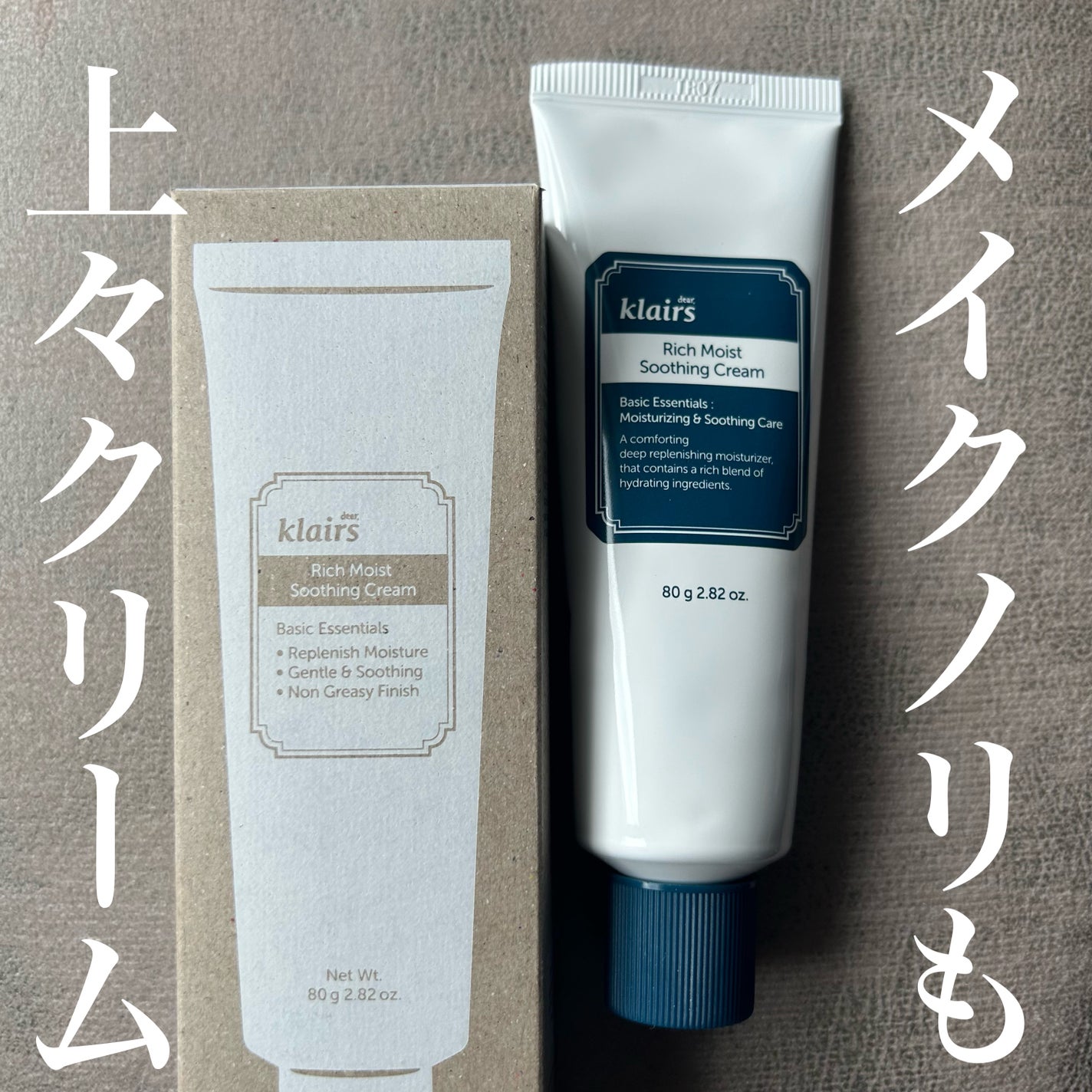 リッチモイストスージングクリーム(80ml)/Klairs/フェイスクリームを使ったクチコミ(1枚目)