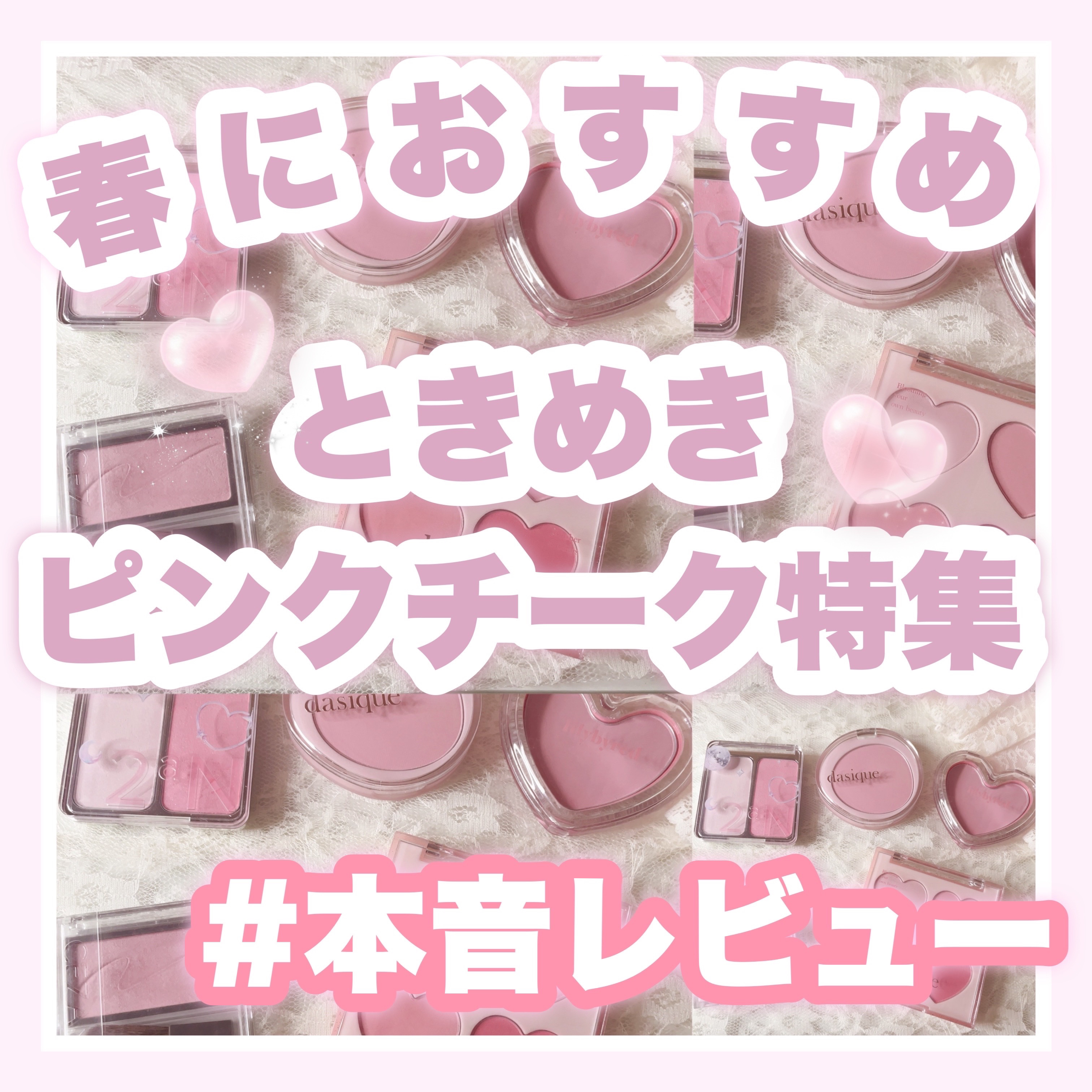 ブレンディングムードチーク/dasique/パウダーチークを使ったクチコミ（1枚目）