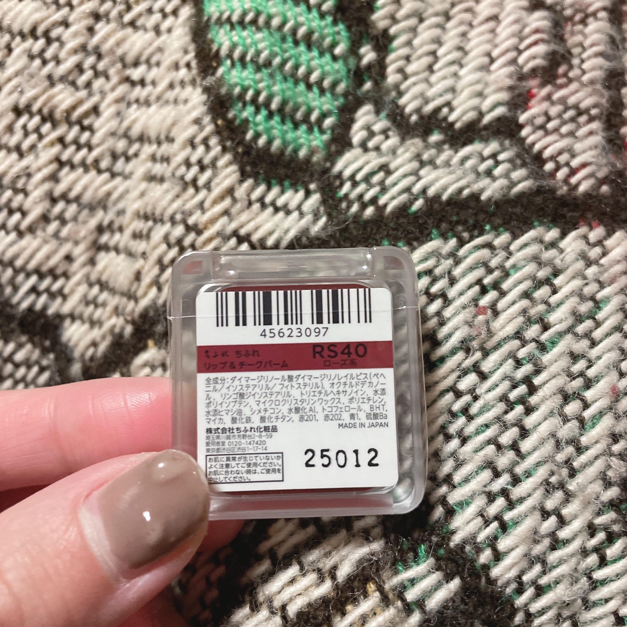 リップ ＆ チーク バーム RS40 ローズ系/ちふれ/口紅を使ったクチコミ（2枚目）