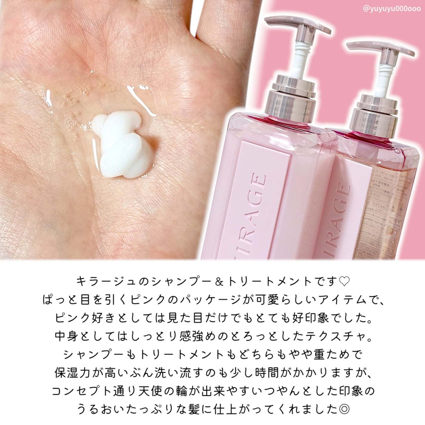 リッチモイスト シャンプー/ヘアトリートメント/キラージュ/市販シャンプーを使ったクチコミ(3枚目)