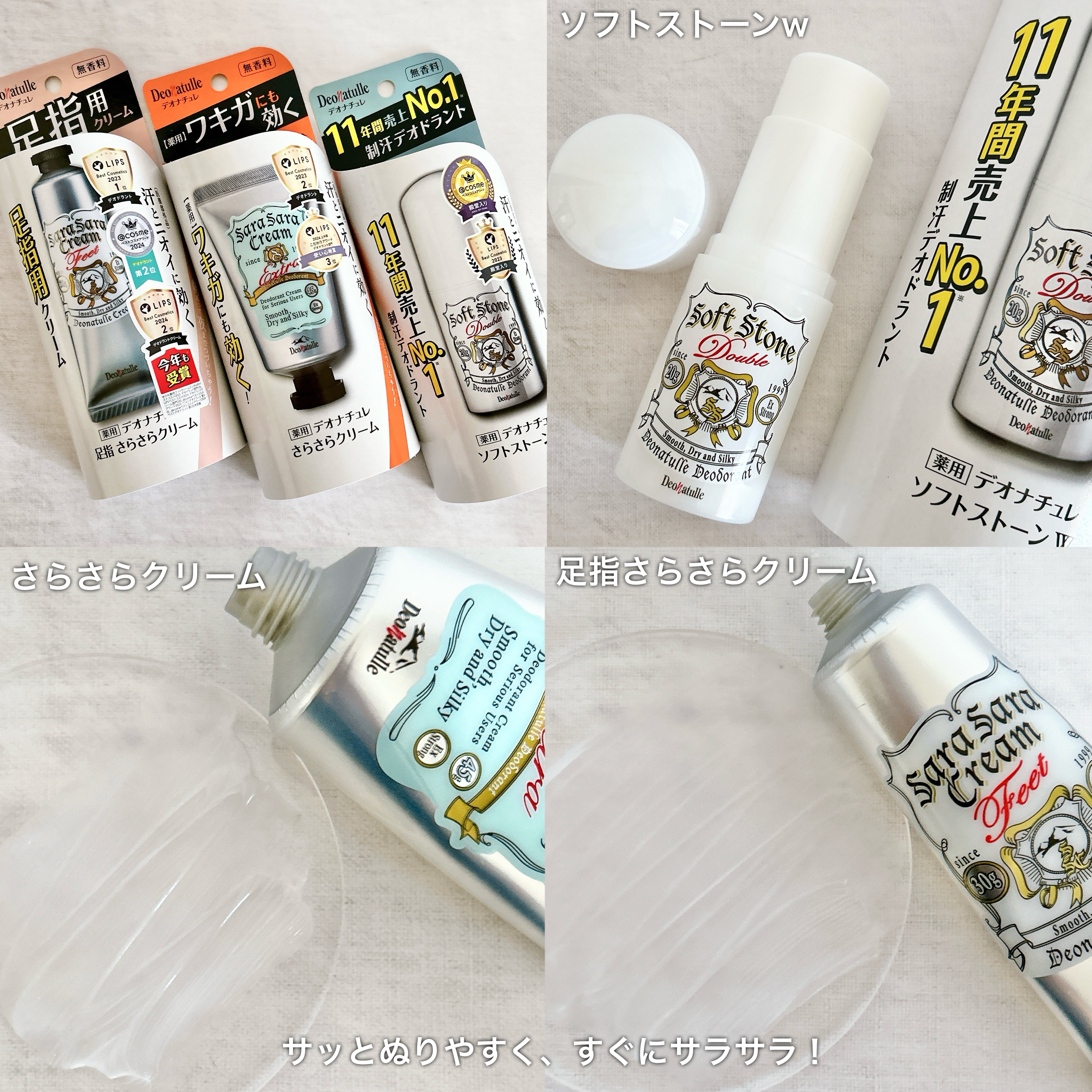 薬用ソフトストーンＷ/デオナチュレ/デオドラント・制汗剤を使ったクチコミ（2枚目）