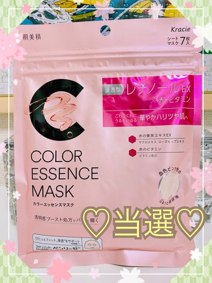 肌美精 カラーエッセンスマスク ピンク/肌美精/シートマスク・パックを使ったクチコミ(1枚目)