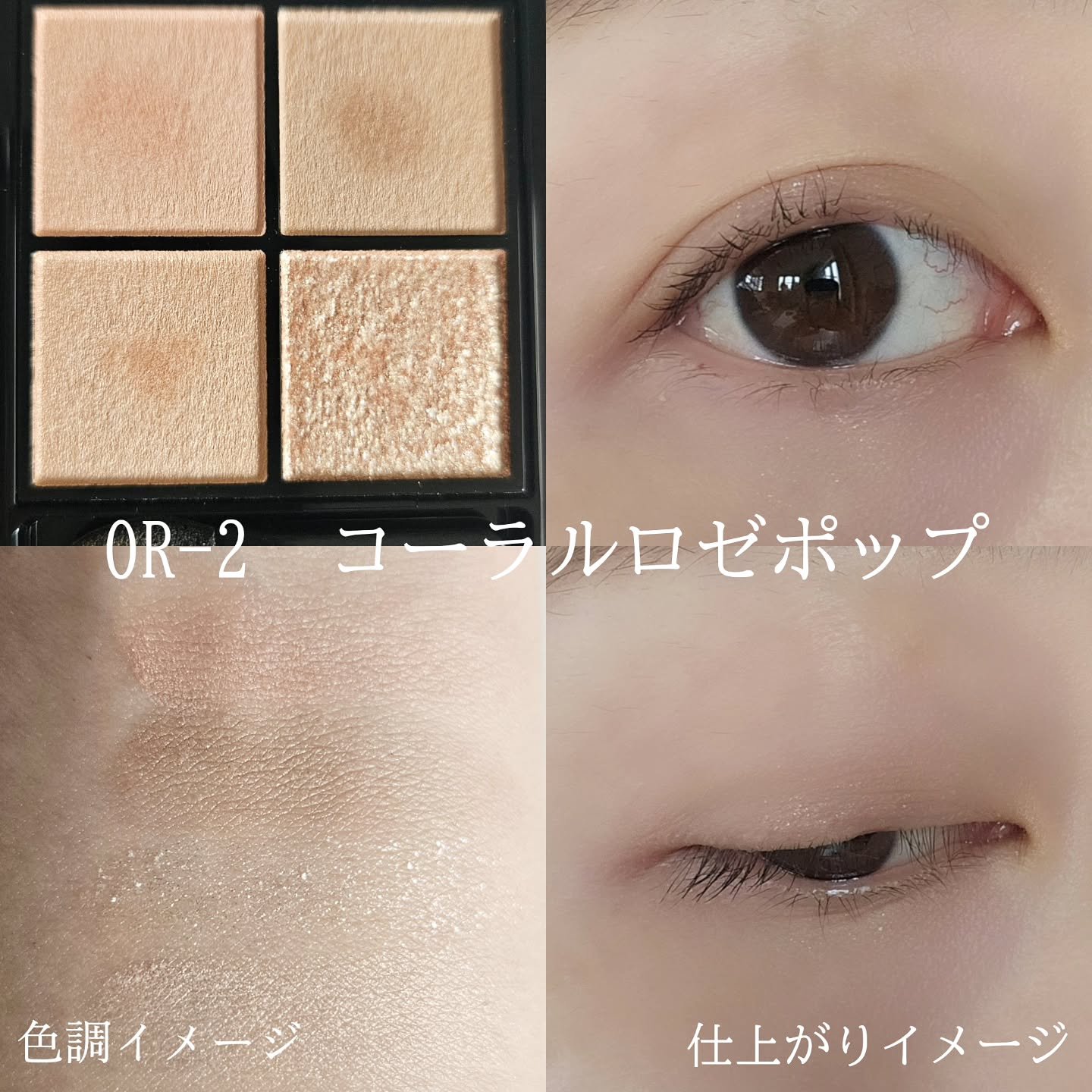 ケイト ポッピングシルエットシャドウ/KATE/アイシャドウパレットを使ったクチコミ（2枚目）