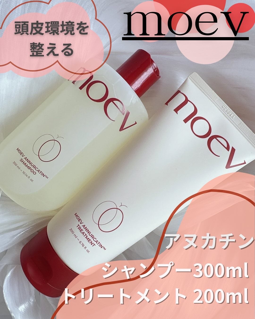 モエブ アヌカチン シャンプー/トリートメント/moev/市販シャンプーを使ったクチコミ(1枚目)