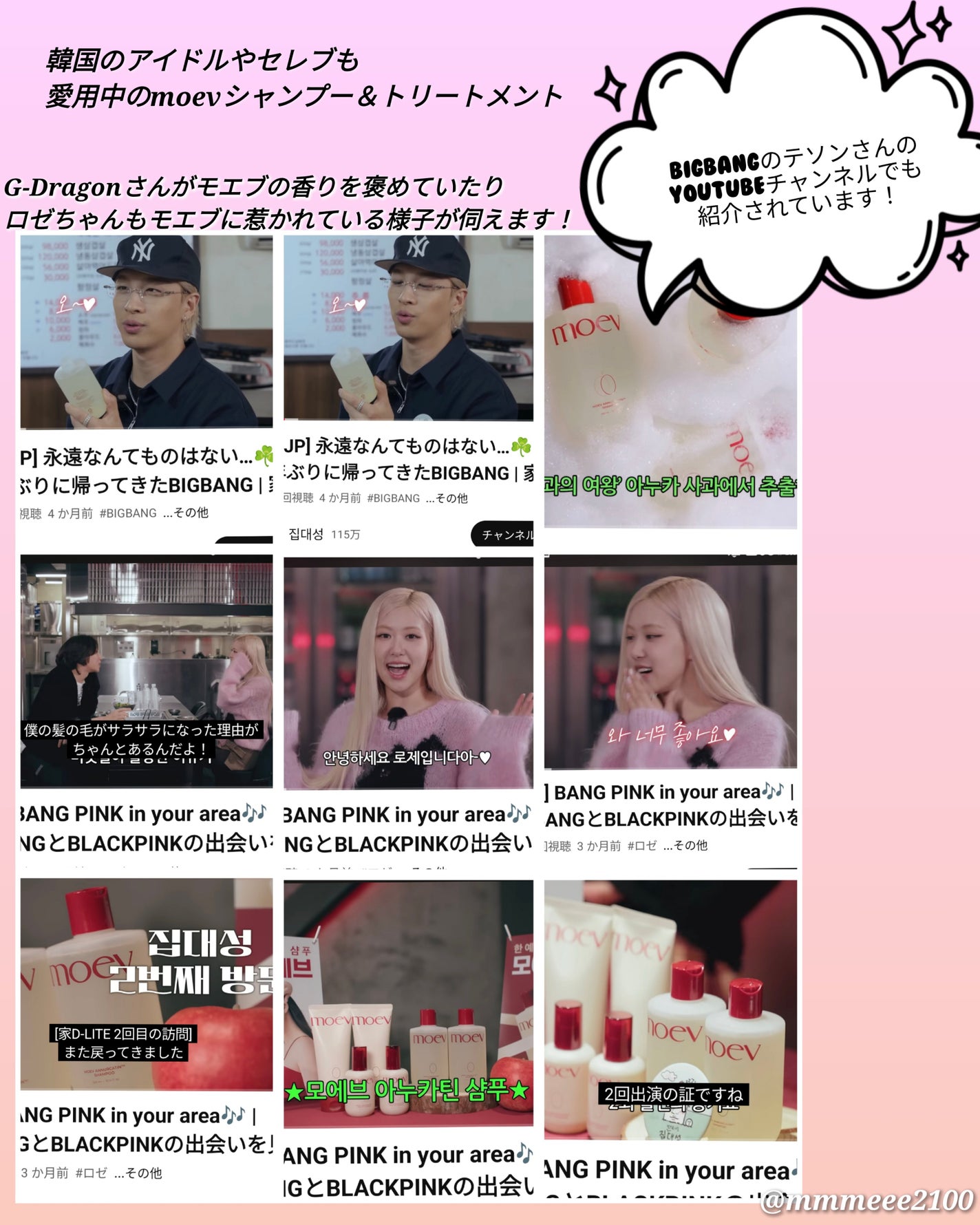 モエブ アヌカチン シャンプー/トリートメント/moev/市販シャンプーを使ったクチコミ(5枚目)