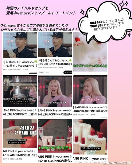 モエブ アヌカチン シャンプー/トリートメント/moev/市販シャンプーを使ったクチコミ(5枚目)