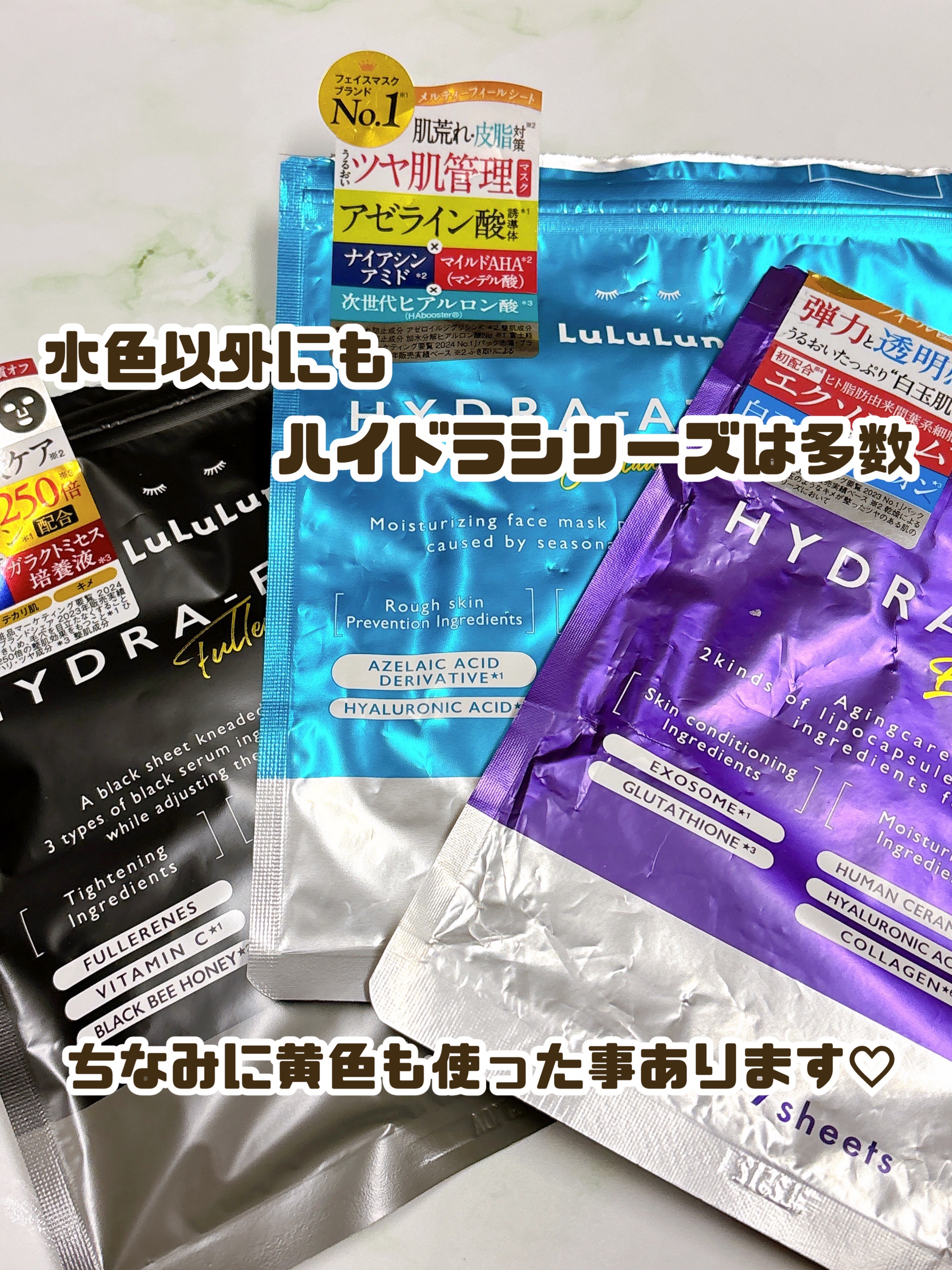 ルルルン ハイドラ EX マスク/ルルルン/シートマスク・パックを使ったクチコミ（3枚目）