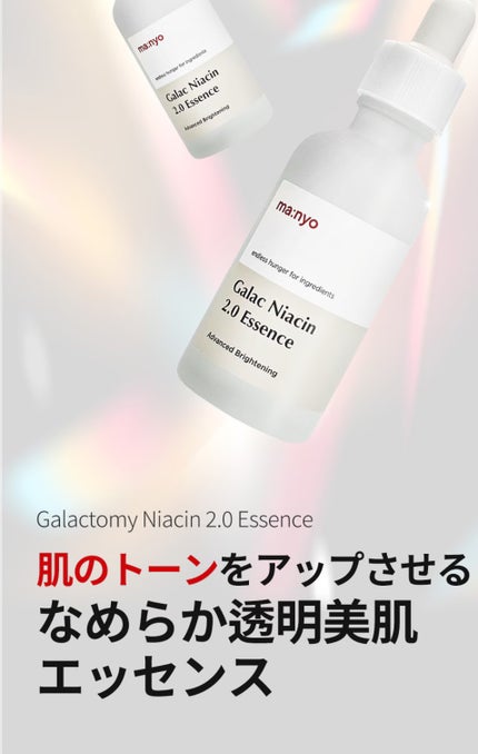 manyo ガラクナイアシン2.0エッセンスのクチコミ「manyo ガラクナイアシンエッセンス 2.0
使用感 ほんとに水みたいですね。ベタつきは
.....」(2枚目)