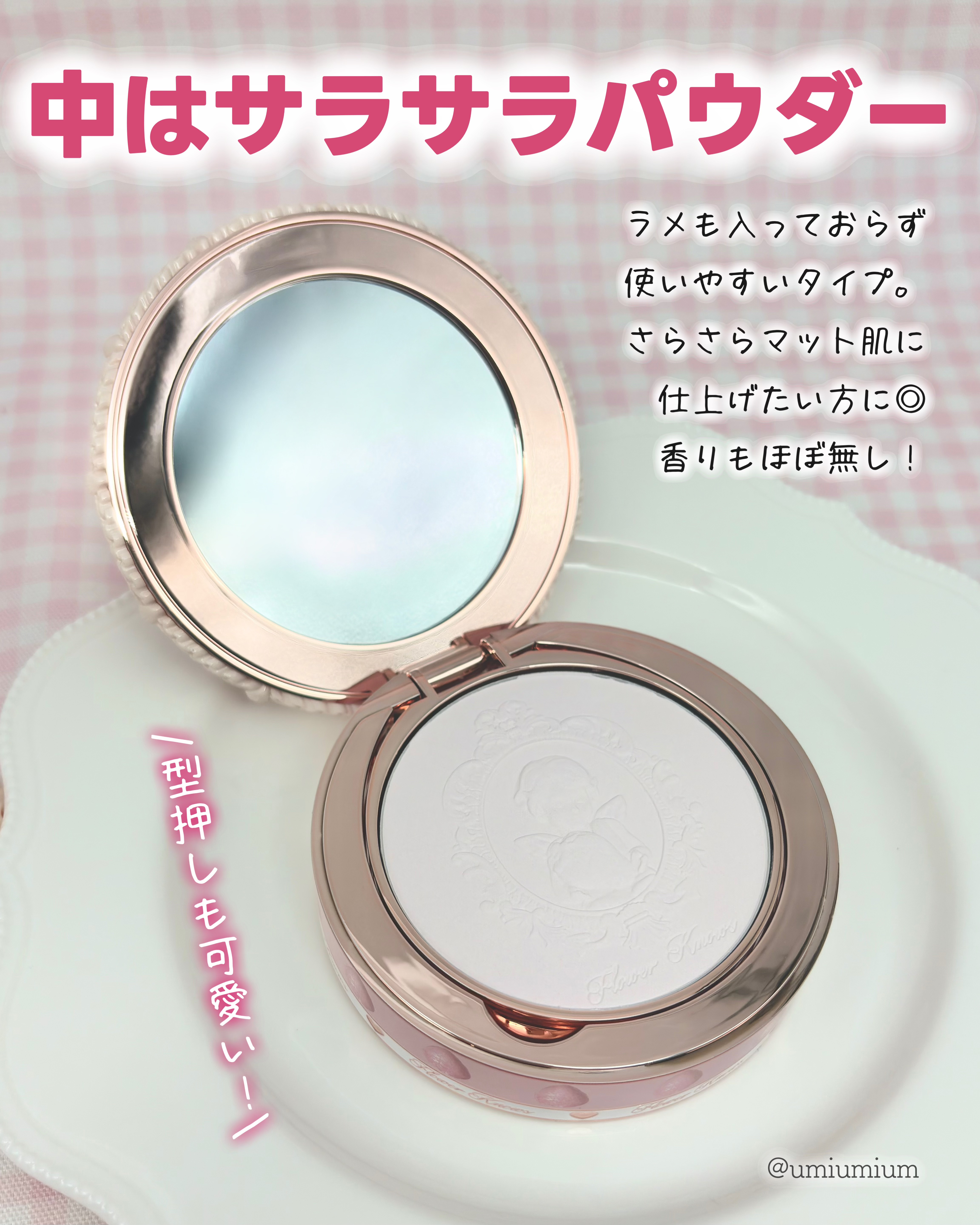 ストロベリーキューピッドコレクション プレストパウダー/FlowerKnows/プレストパウダーを使ったクチコミ（3枚目）