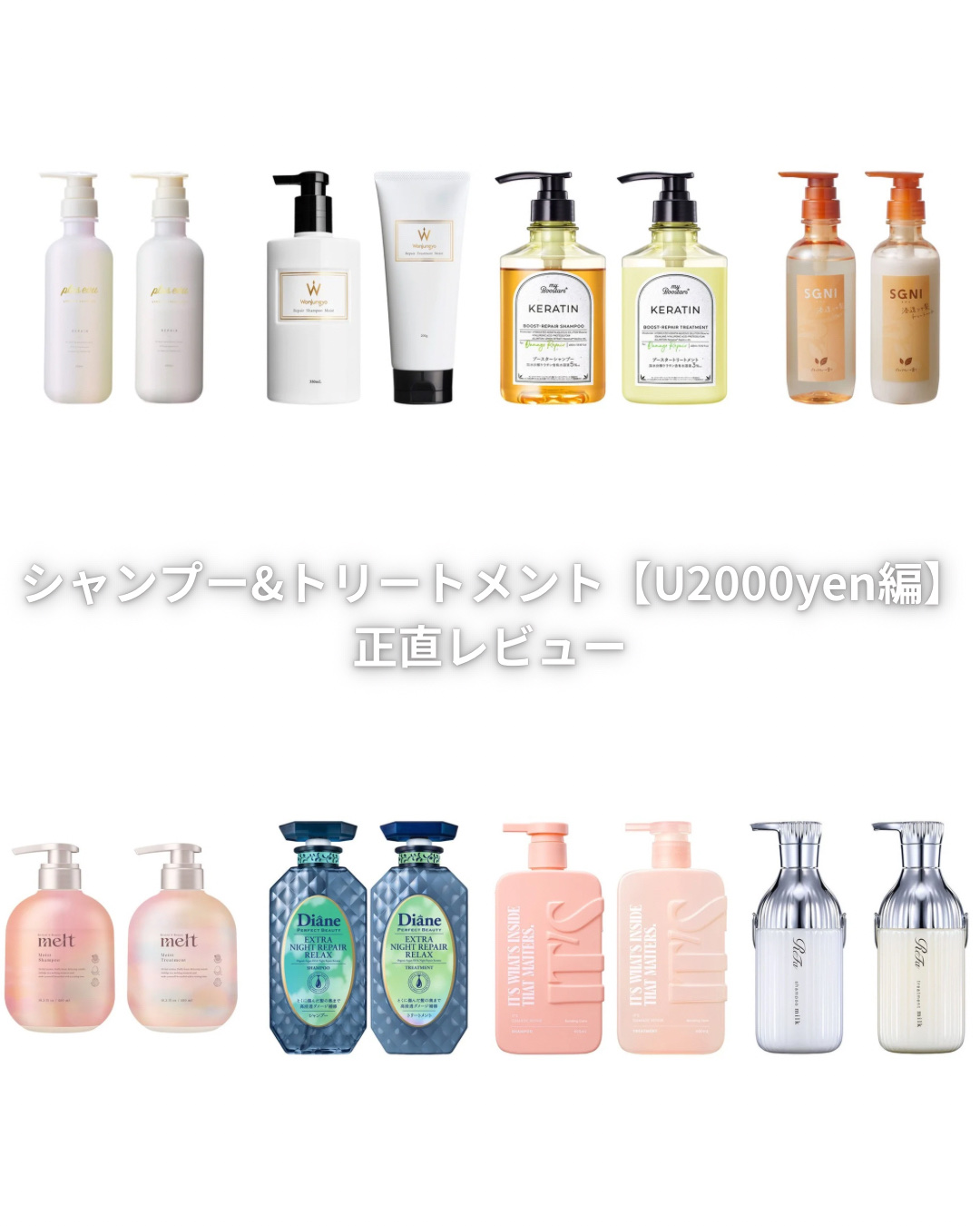 リッチグロス シャンプー シャイニー／ヘアトリートメント シャイニー/ハニーク/市販シャンプーを使ったクチコミ（1枚目）