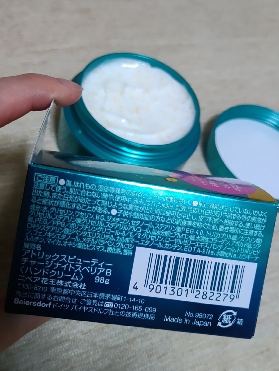 ビューティーチャージ ナイトスペリア/アトリックス/ハンドクリームを使ったクチコミ（2枚目）