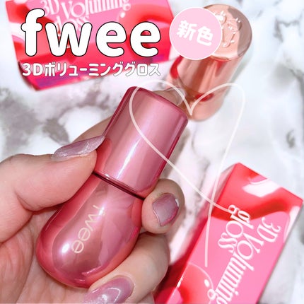 フィー 3Dボリューミンググロス/fwee/リップグロスを使ったクチコミ(1枚目)