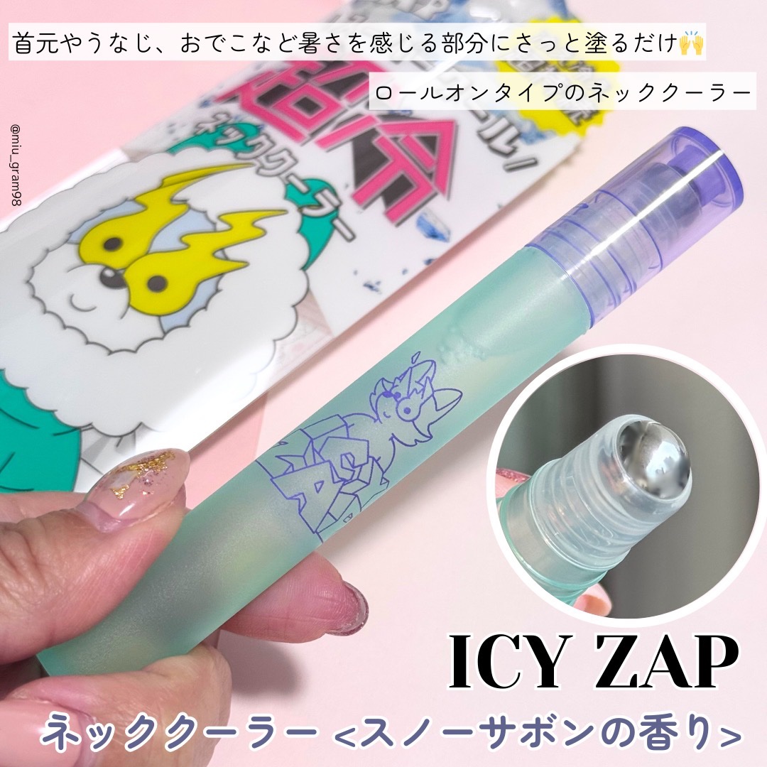 ネッククーラー スノーサボンの香り/ICY ZAP/デオドラント・制汗剤を使ったクチコミ（2枚目）