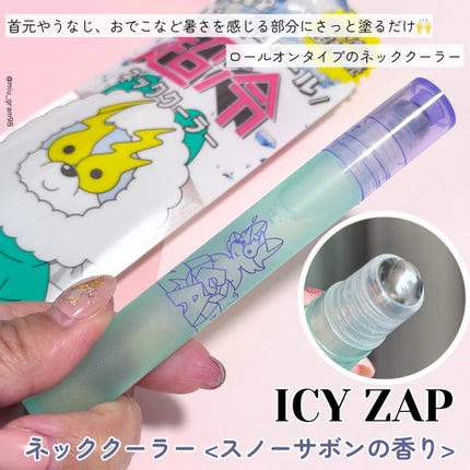 ネッククーラー スノーサボンの香り/ICY ZAP/デオドラント・制汗剤を使ったクチコミ(2枚目)
