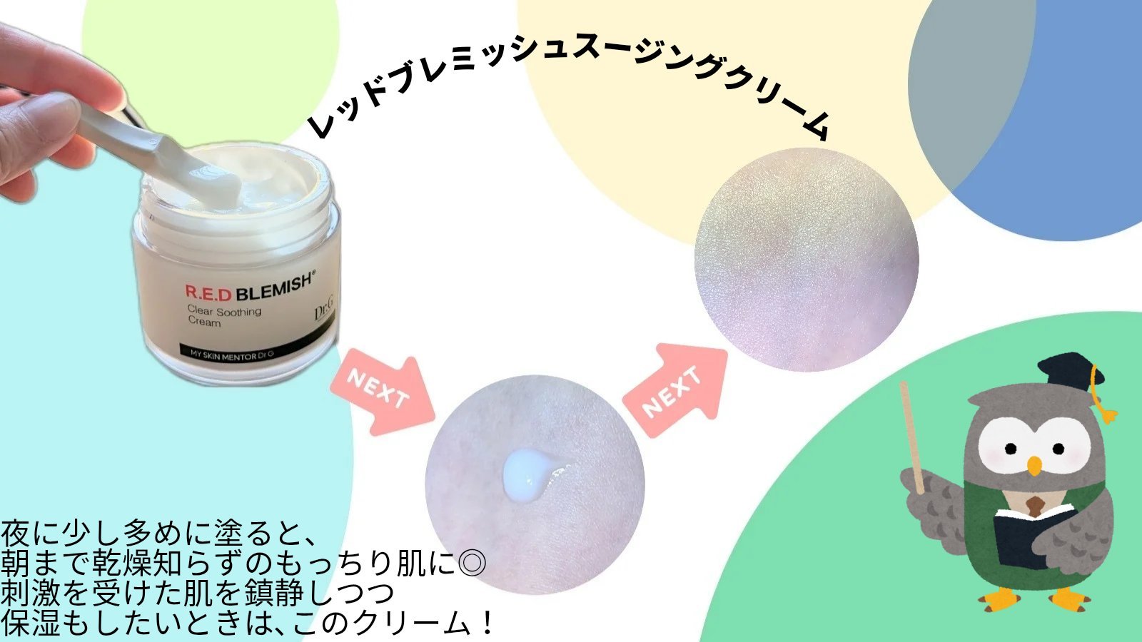 を使ったクチコミ（3枚目）