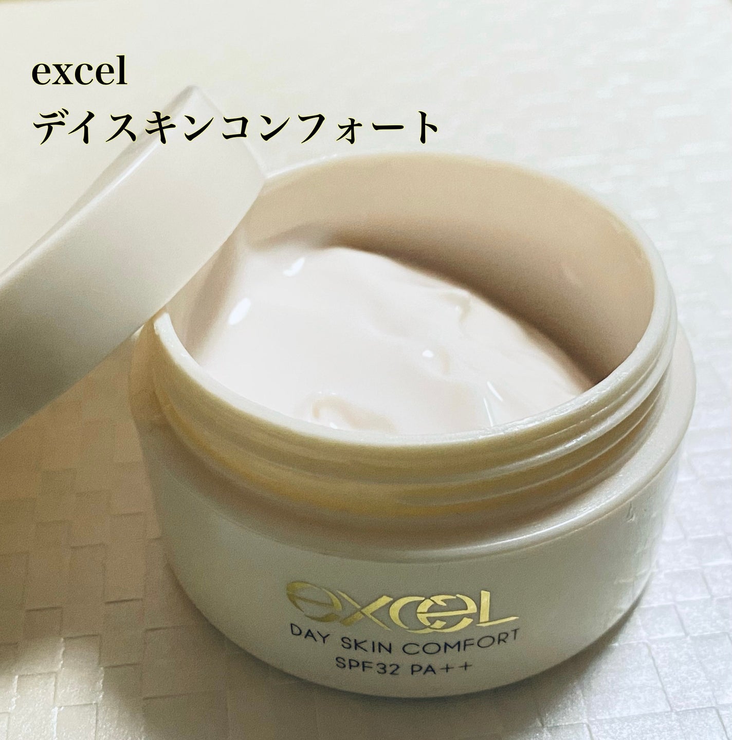 デイスキンコンフォート/excel/フェイスクリームを使ったクチコミ(1枚目)