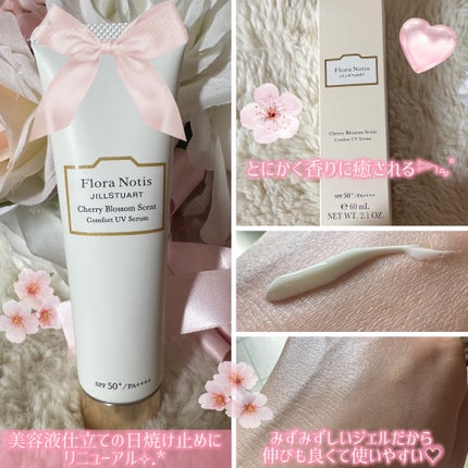 フローラノーティス ジルスチュアート チェリーブロッサム コンフォートUVセラム/Flora Notis JILL STUART/日焼け止めジェルを使ったクチコミ(2枚目)