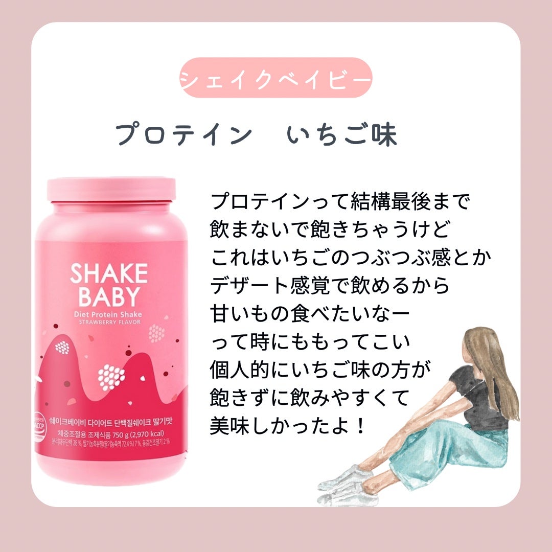 シェイクベビー/ハローイーツ/その他プロテインを使ったクチコミ(2枚目)
