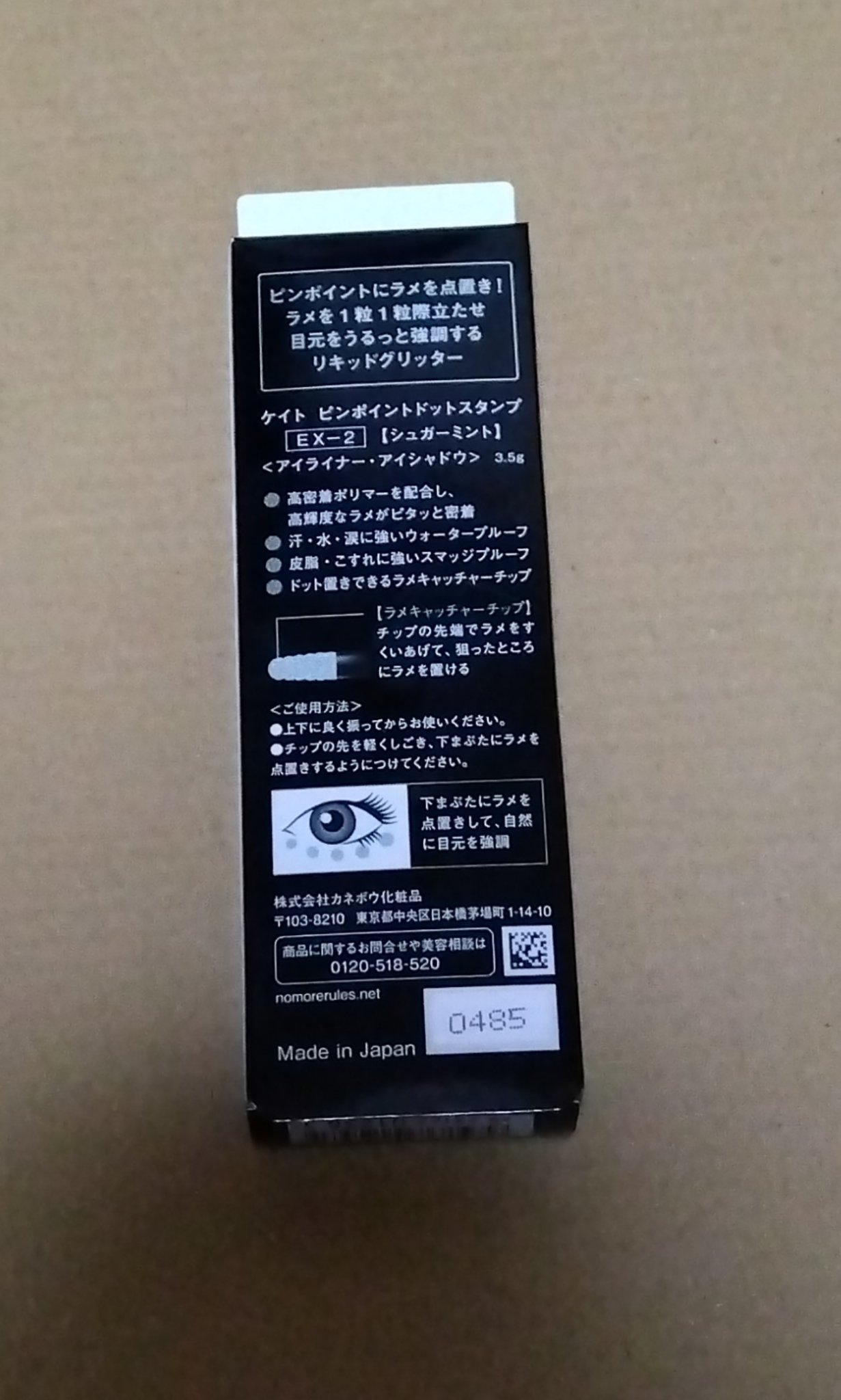 ケイト ピンポイントドットスタンプ EX-2 シュガーミント(限定)/KATE/リキッドアイシャドウを使ったクチコミ（2枚目）