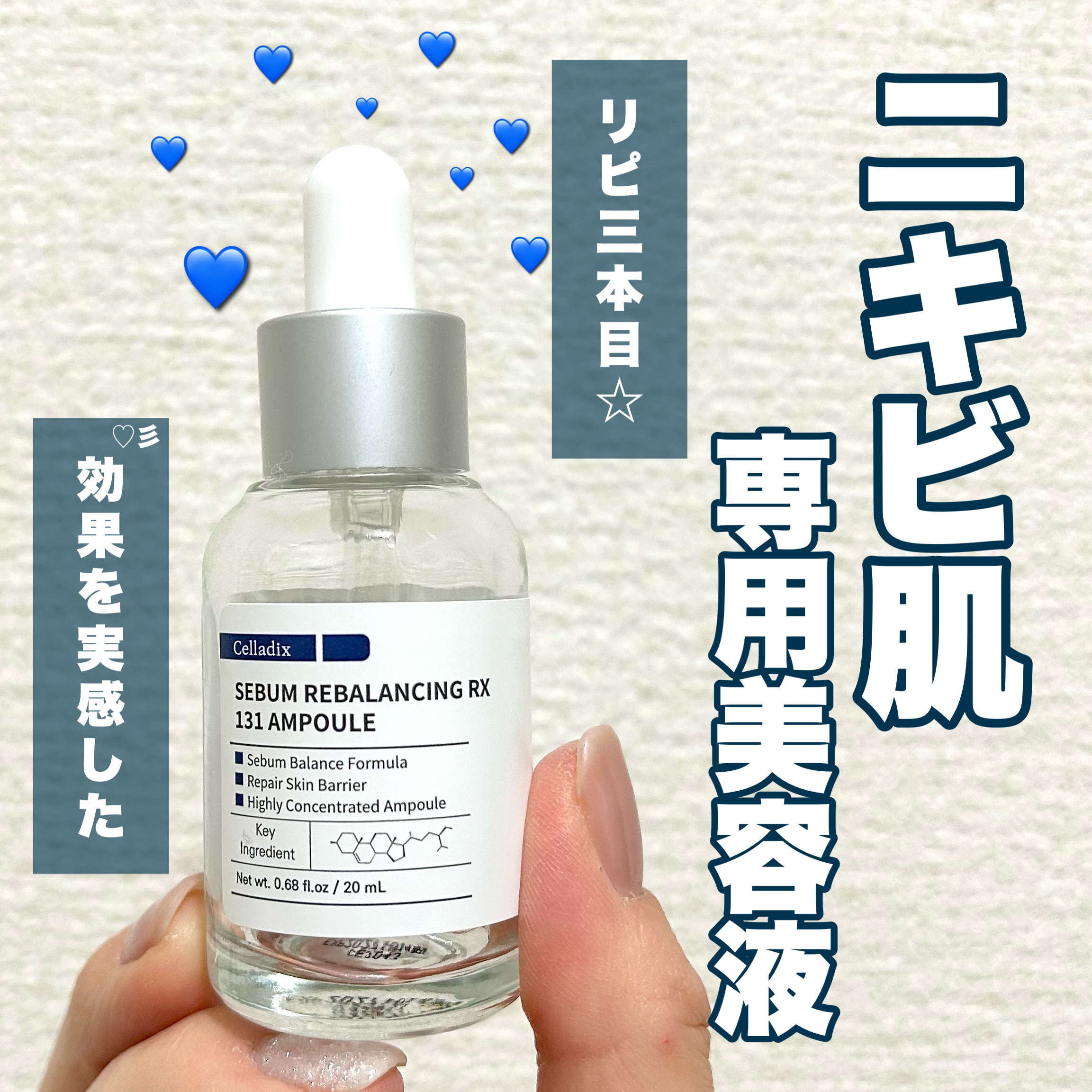 131 ポア クリアリング セラム/Celladix/美容液を使ったクチコミ（1枚目）