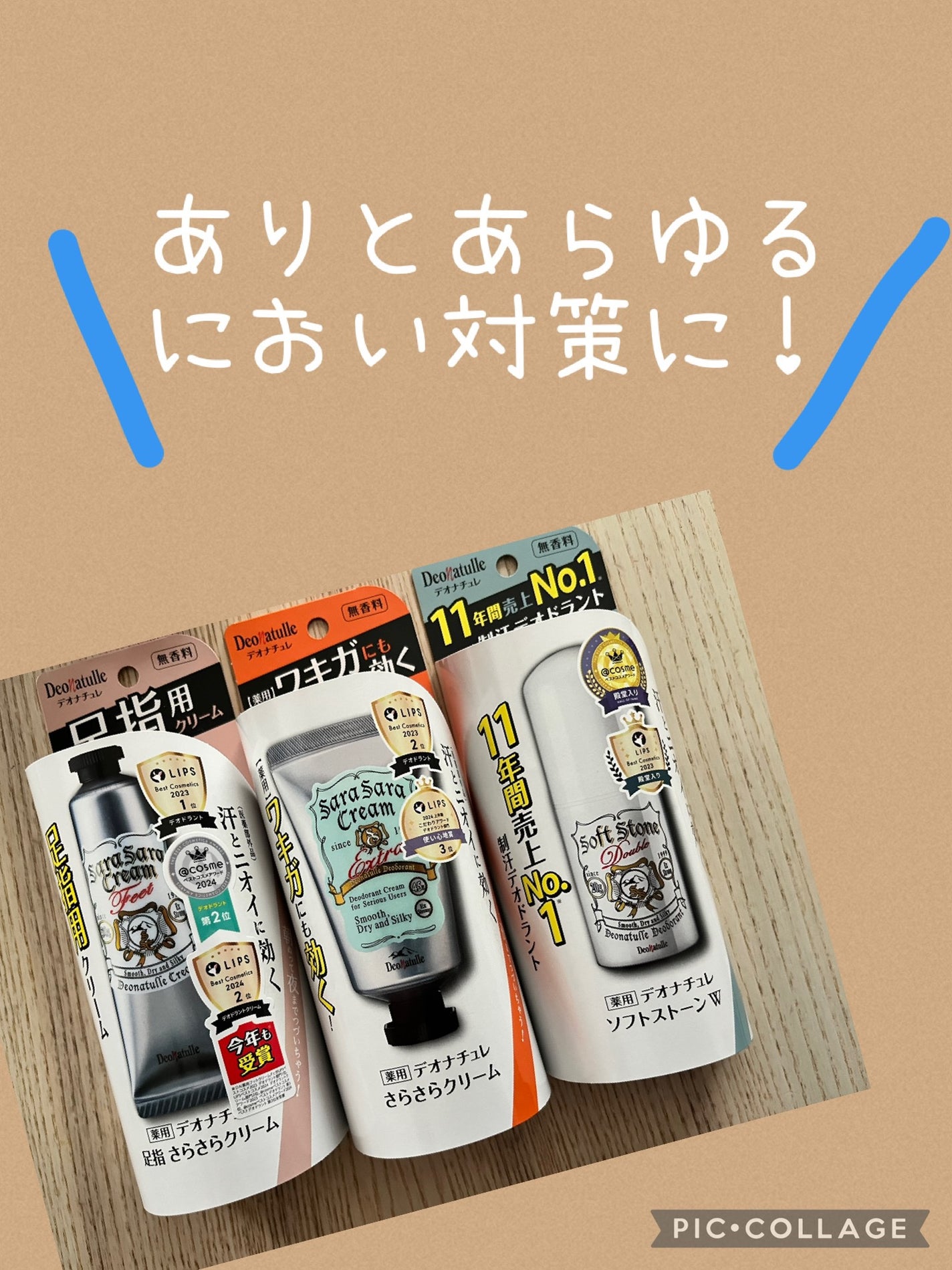 薬用ソフトストーンW/デオナチュレ/デオドラント・制汗剤を使ったクチコミ(1枚目)