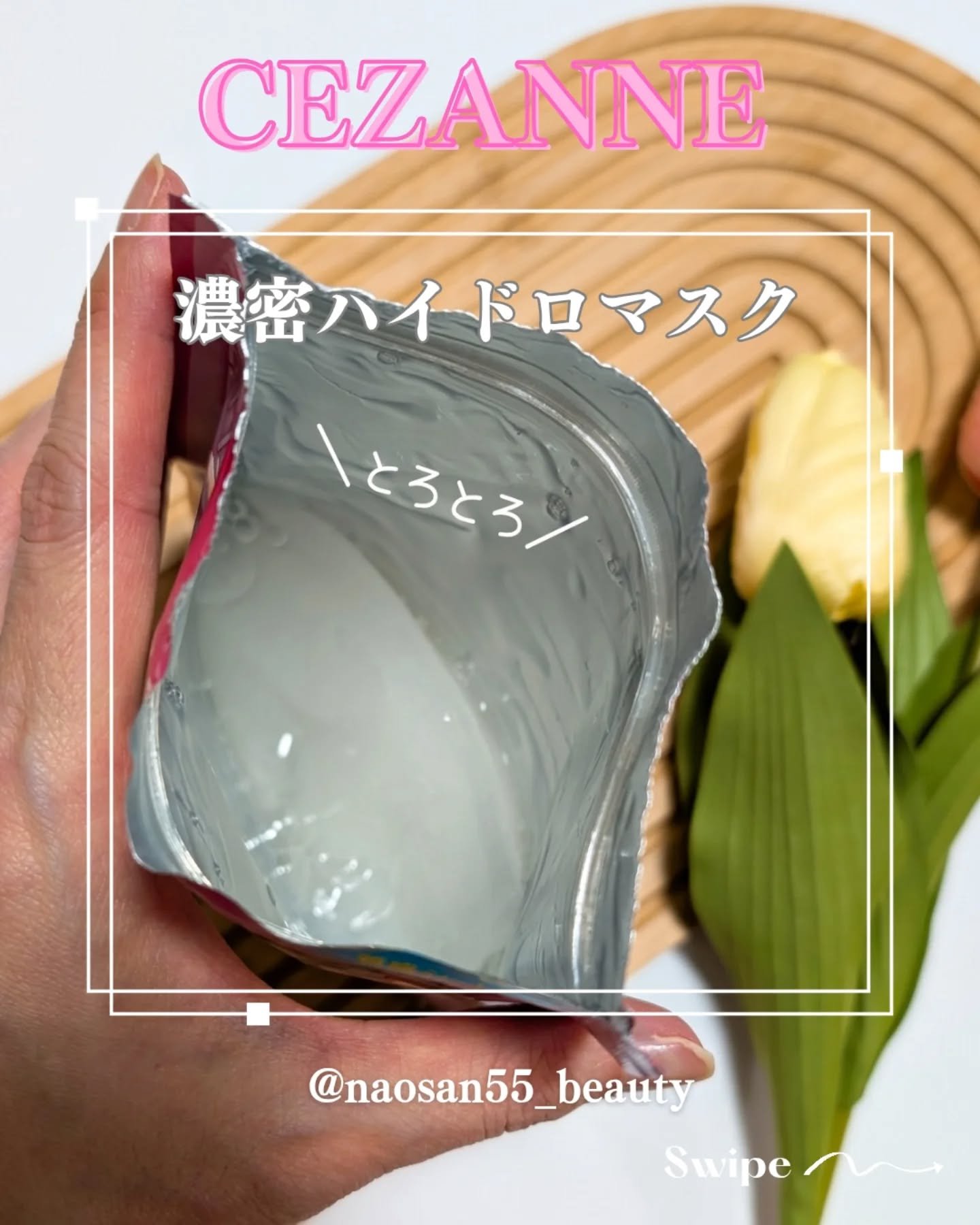 濃密ハイドロマスク/CEZANNE/シートマスク・パックを使ったクチコミ（2枚目）