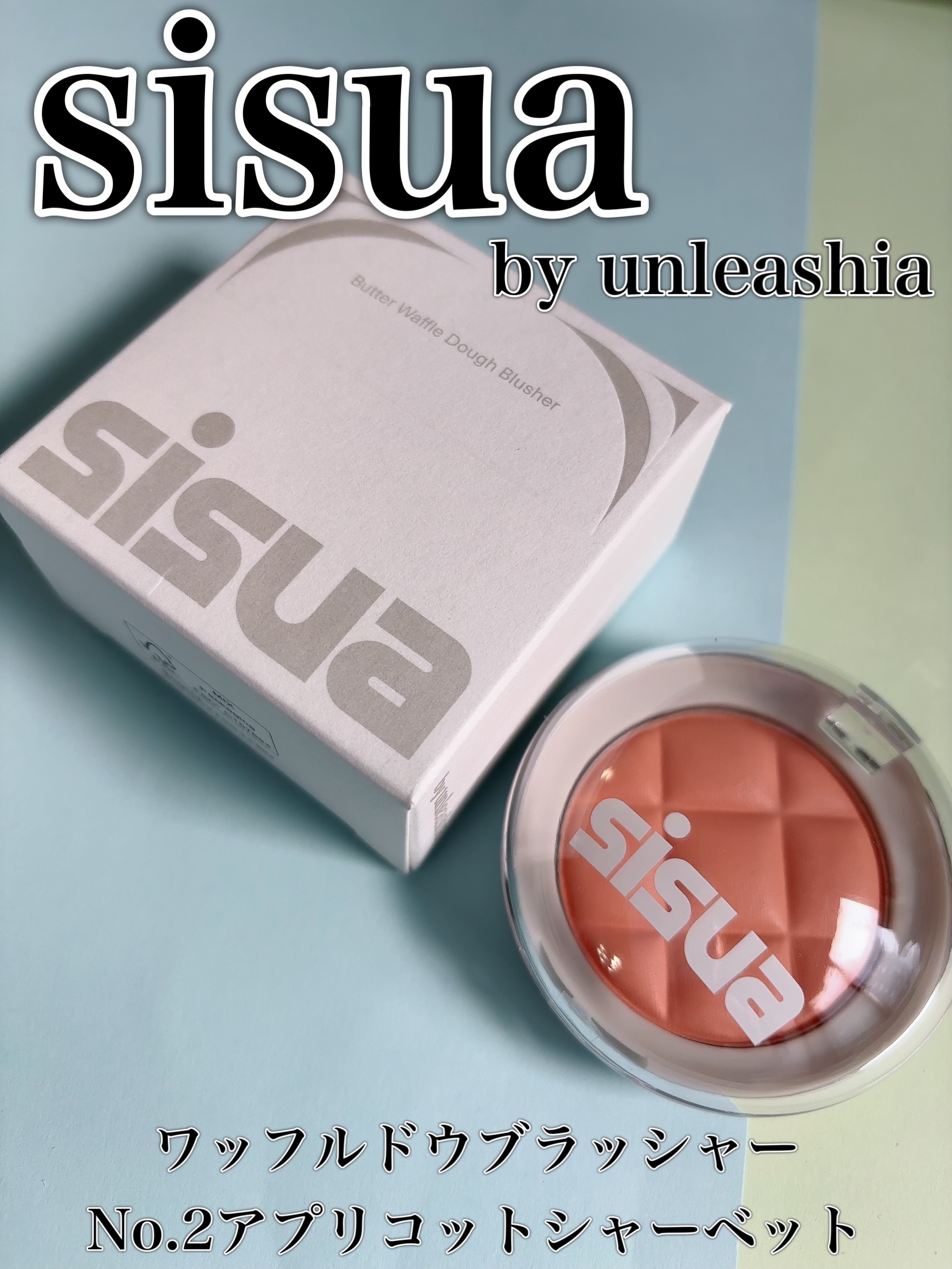 ワッフルドウブラッシャー/sisua by unleashia/ジェル・クリームチークを使ったクチコミ（1枚目）