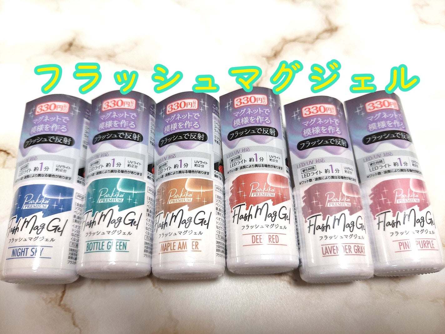 パルP マグアートジェル/parkikoi/ジェルネイルを使ったクチコミ(2枚目)