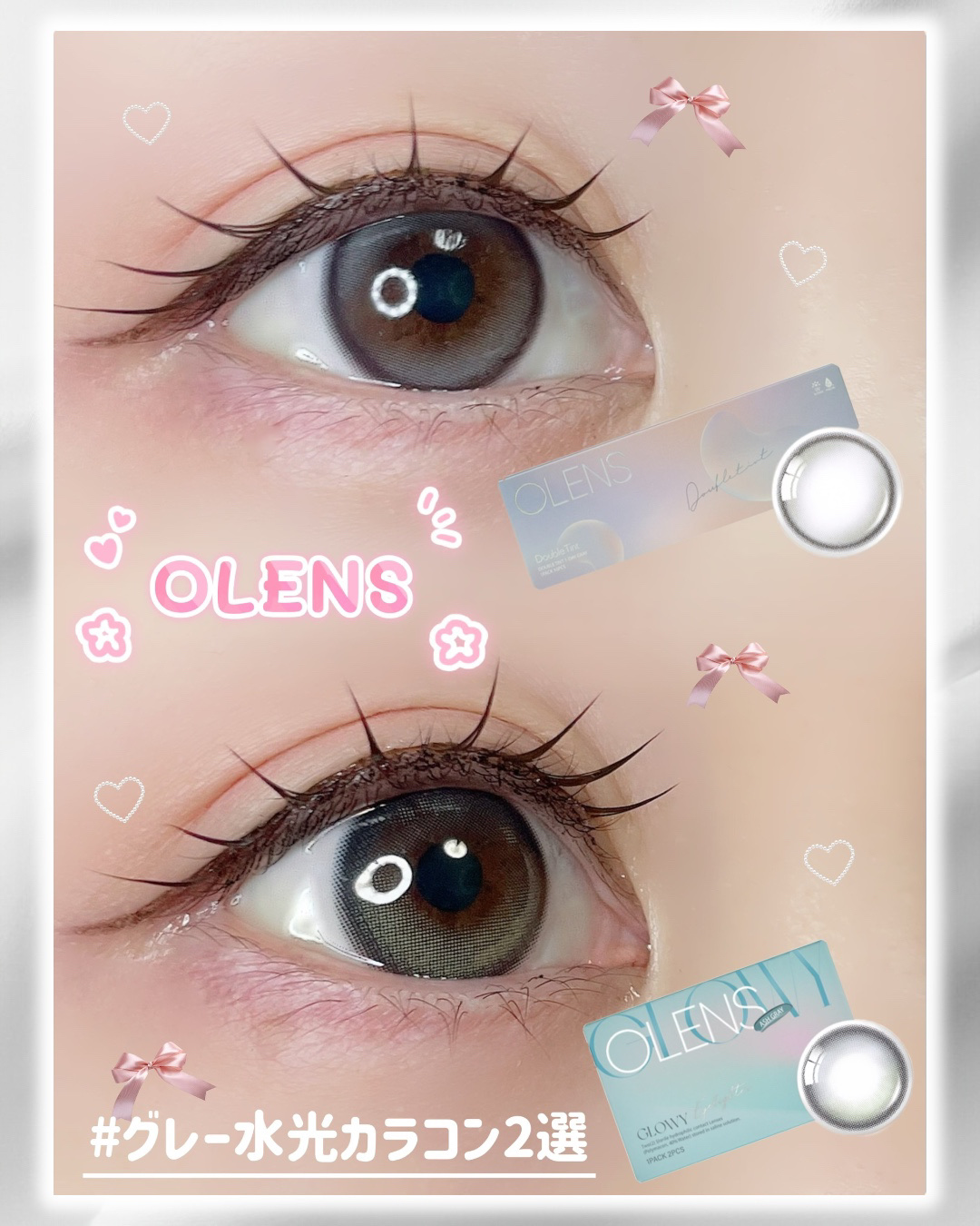 Double Tint 1day/OLENS/カラーコンタクトレンズを使ったクチコミ（1枚目）