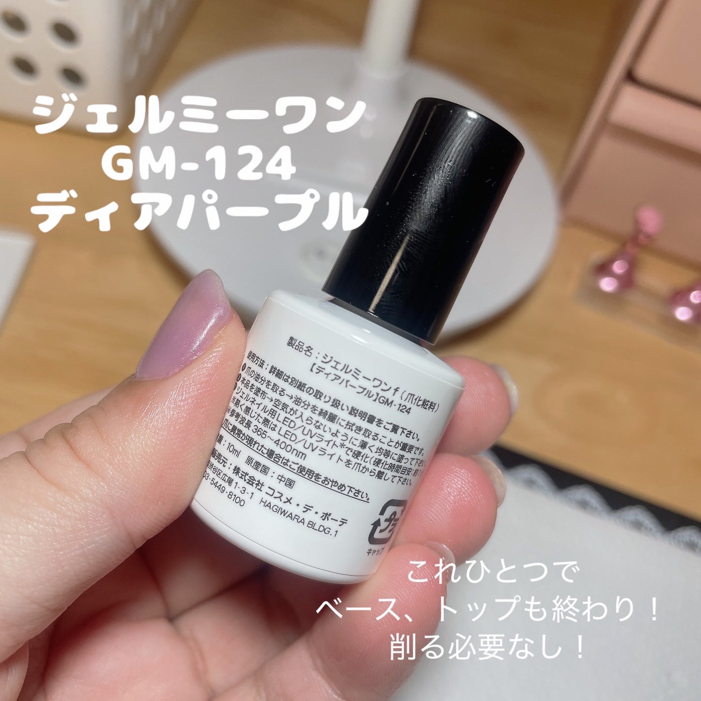 ジェルネイル/ジェルミーワン/ジェルネイルを使ったクチコミ(2枚目)