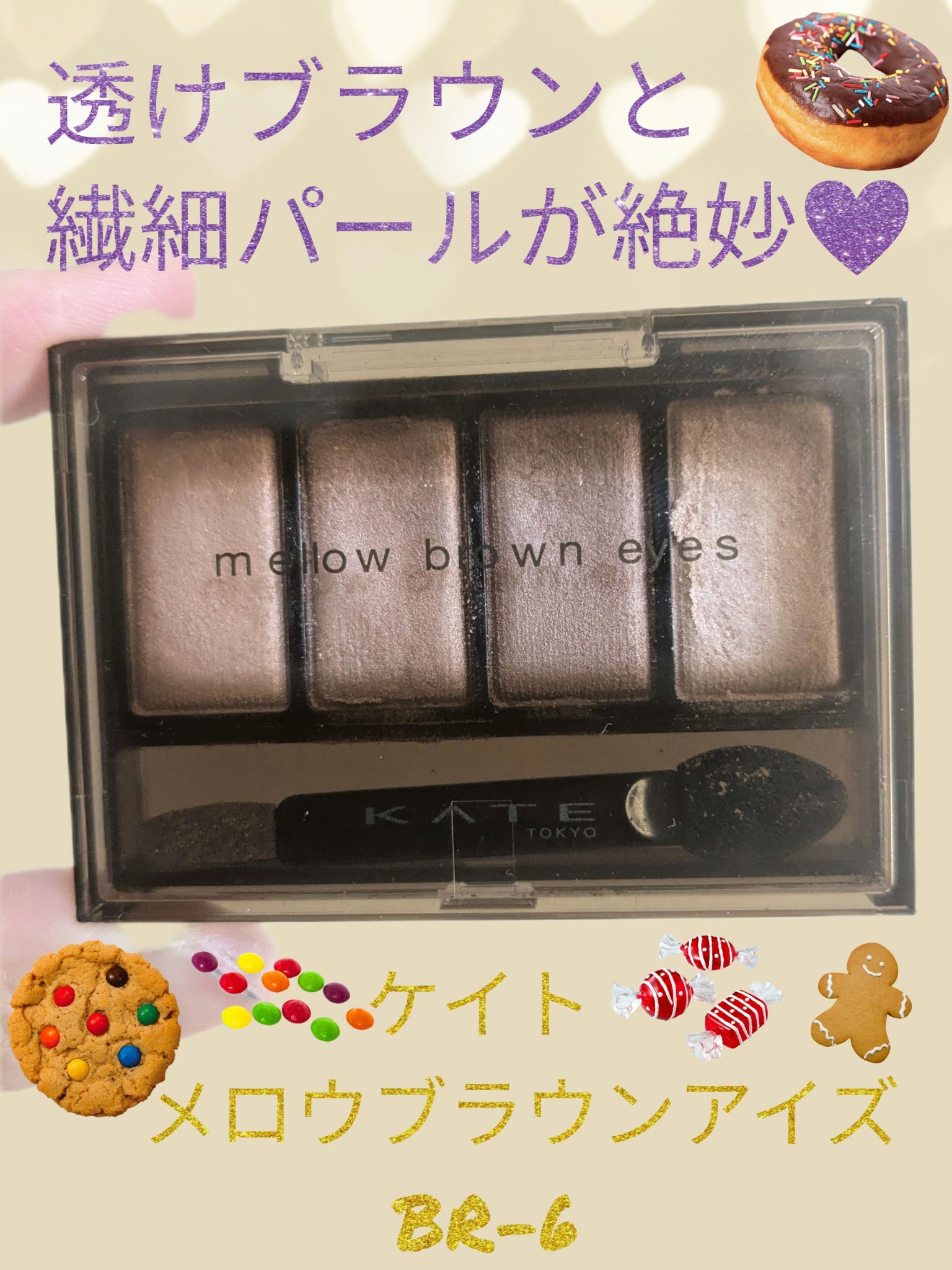 ケイト メロウブラウンアイズ BR-6 ボルドーブラウン/KATE/アイシャドウパレットを使ったクチコミ（1枚目）