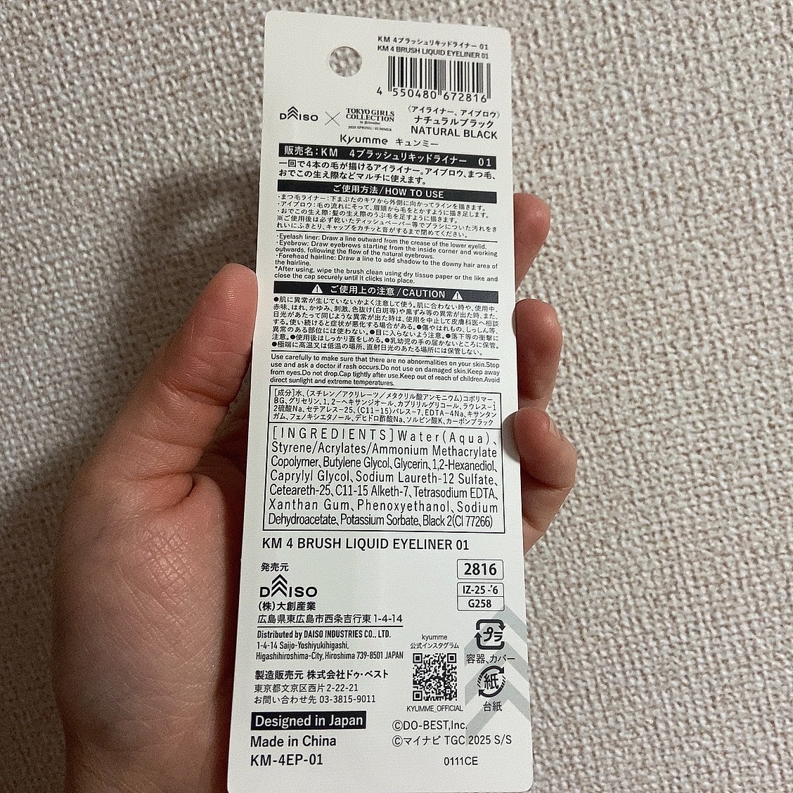 KM 4ブラッシュリキッドライナー/DAISO/リキッドアイブロウを使ったクチコミ（2枚目）