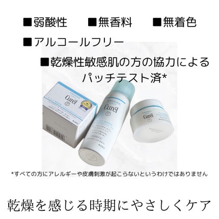 潤浸保湿 フェイスクリーム/キュレル/フェイスクリームを使ったクチコミ(4枚目)