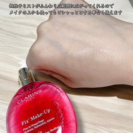 フィックス メイクアップ N/CLARINS/ミスト状化粧水を使ったクチコミ(7枚目)