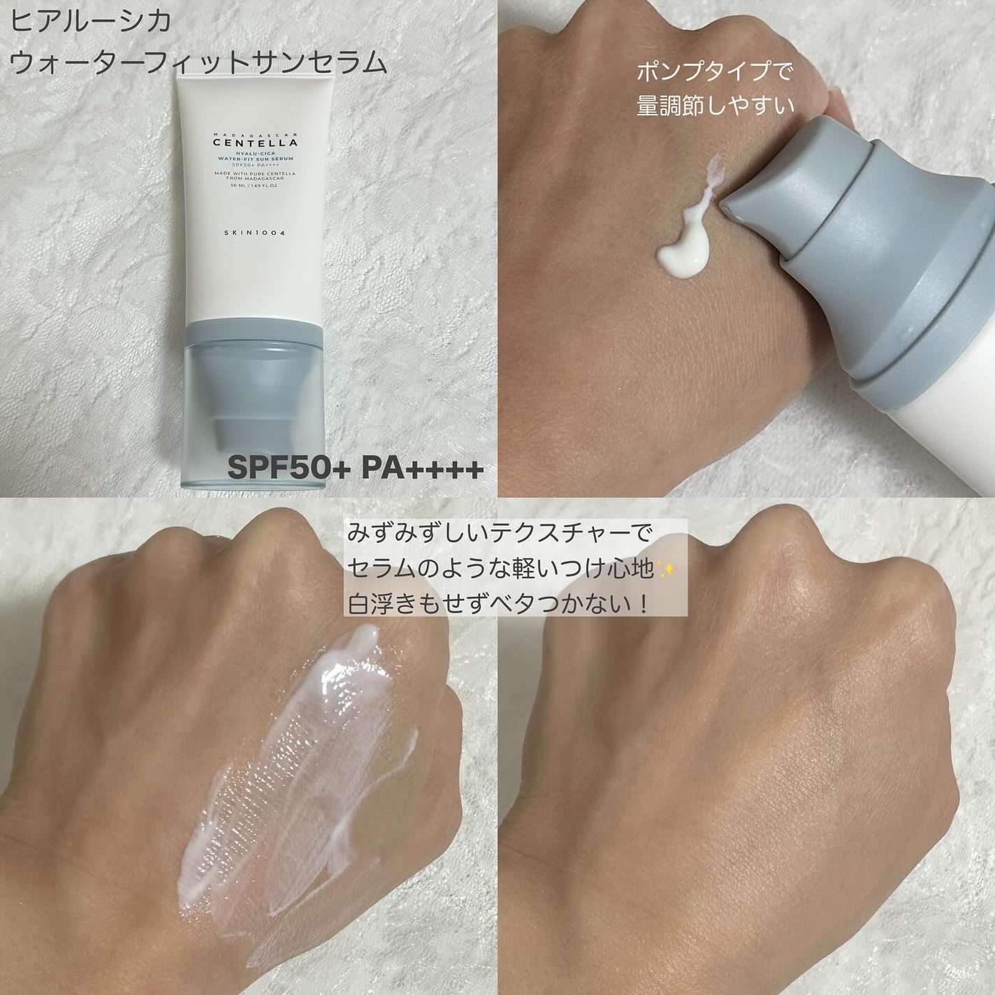 ヒアルーシカ ウォーターフィット サンセラム/SKIN1004/日焼け止めローションを使ったクチコミ(2枚目)