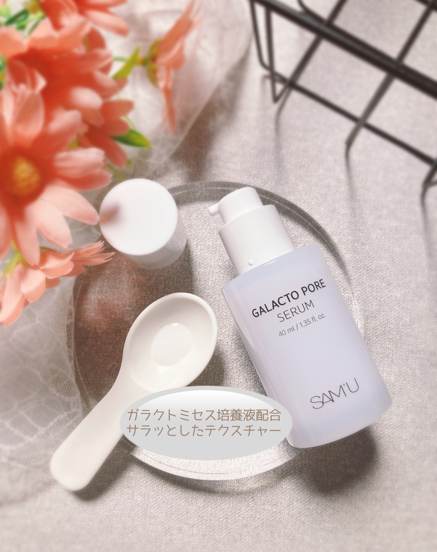 サミュ ガラクトポア セラム/SAM'U/美容液を使ったクチコミ（2枚目）