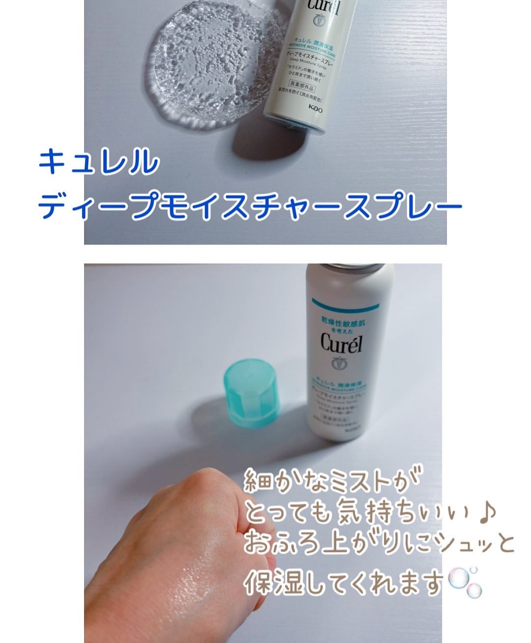 コハル フォロバ on LIPS 「花王さまからいただきました♡・ディープモイスチャースプレー・フ..」(2枚目)