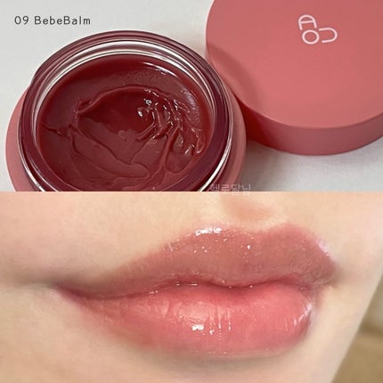 GLOWY TINT BALM/AOU/リップグロスを使ったクチコミ(4枚目)