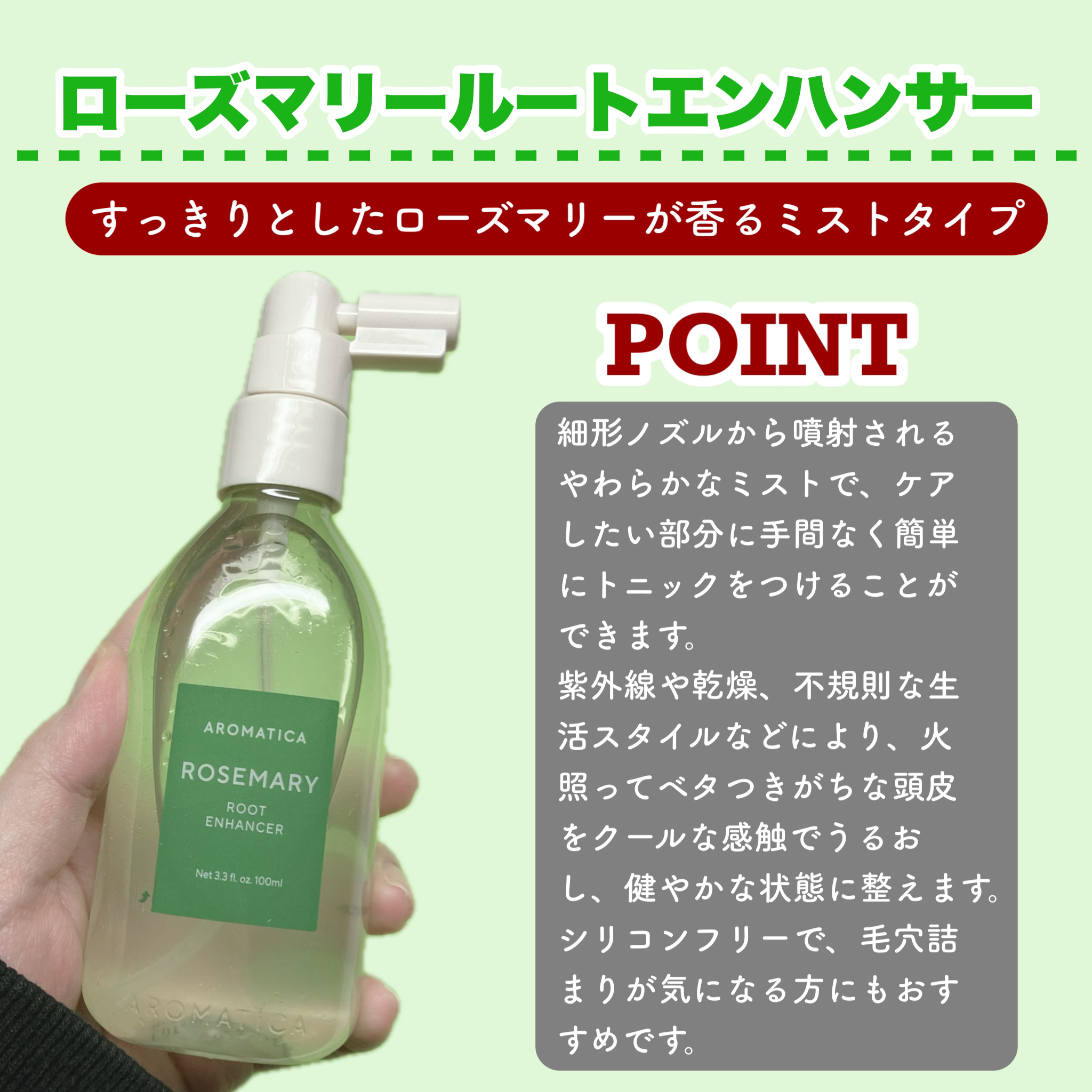 ローズマリー スカルプ スクラブ/AROMATICA/ヘッドスクラブを使ったクチコミ（2枚目）