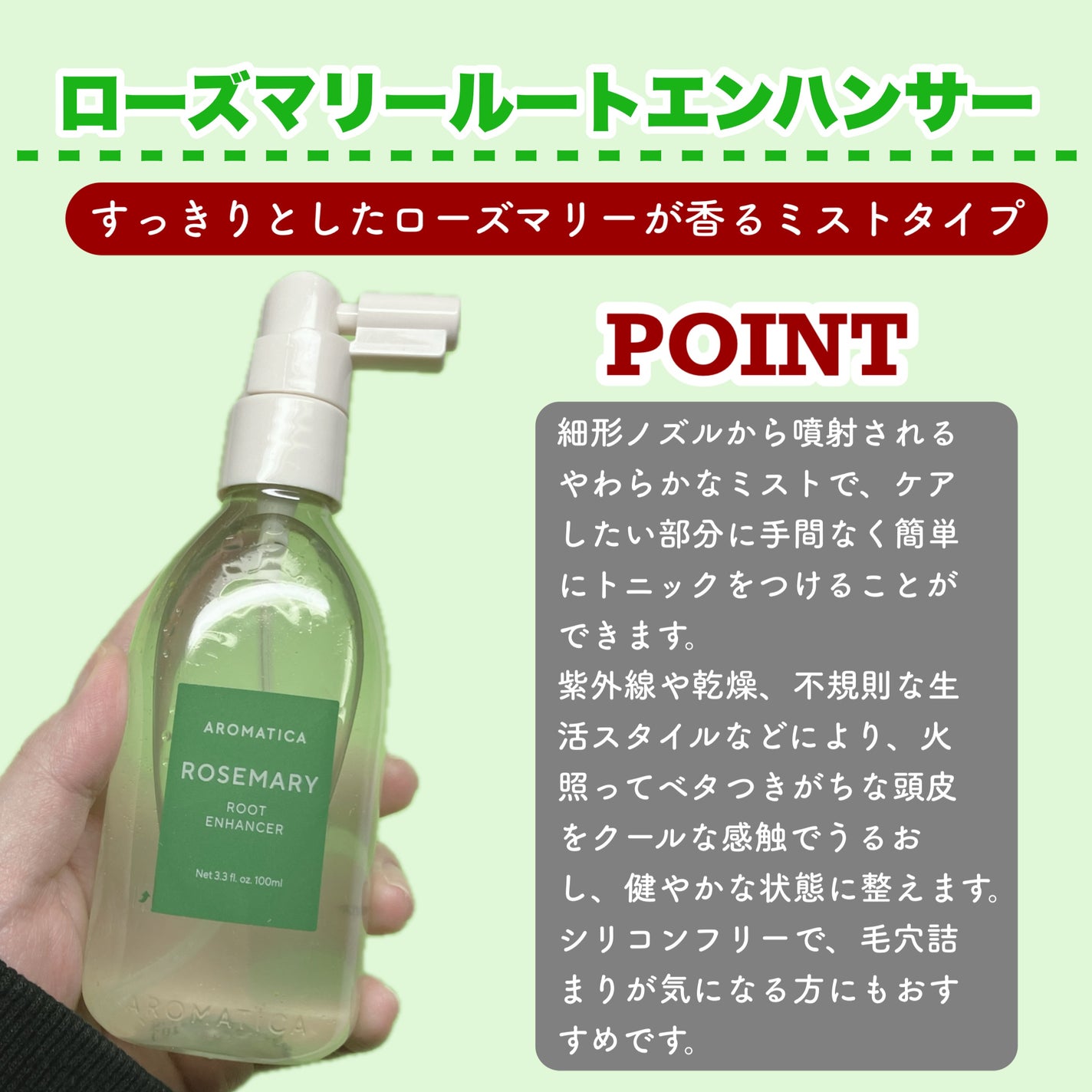 ローズマリー スカルプ スクラブ/AROMATICA/ヘッドスクラブを使ったクチコミ(2枚目)