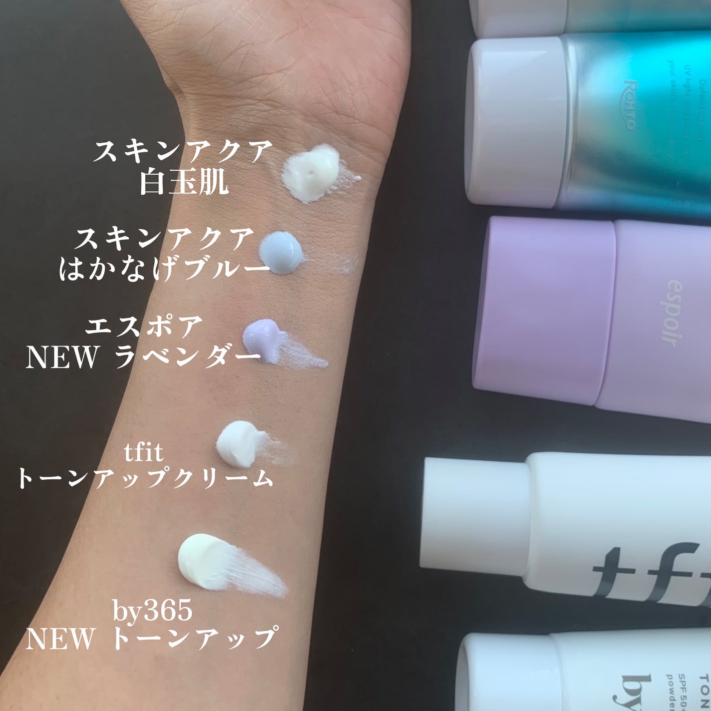 スキンアクア トーンアップUVエッセンス/スキンアクア/日焼け止めクリームを使ったクチコミ(3枚目)