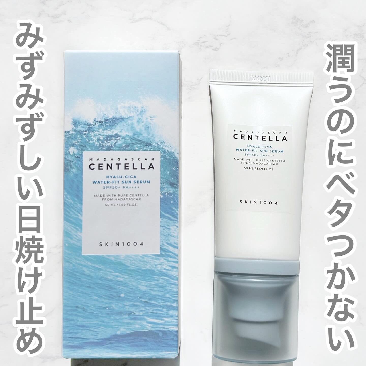 ヒアルーシカ ウォーターフィット サンセラム/SKIN1004/日焼け止めローションを使ったクチコミ（1枚目）