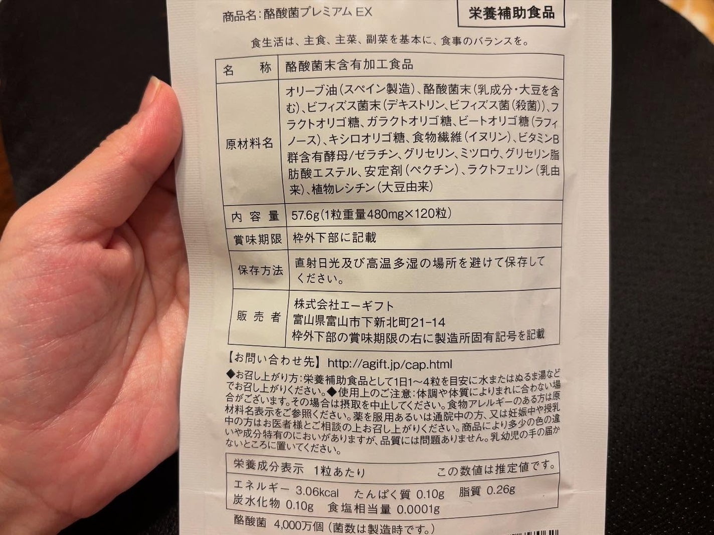 chiekotan on LIPS 「腸活が気になる人におすすめ、酪酸菌プレミアムEX(120粒)@..」(4枚目)