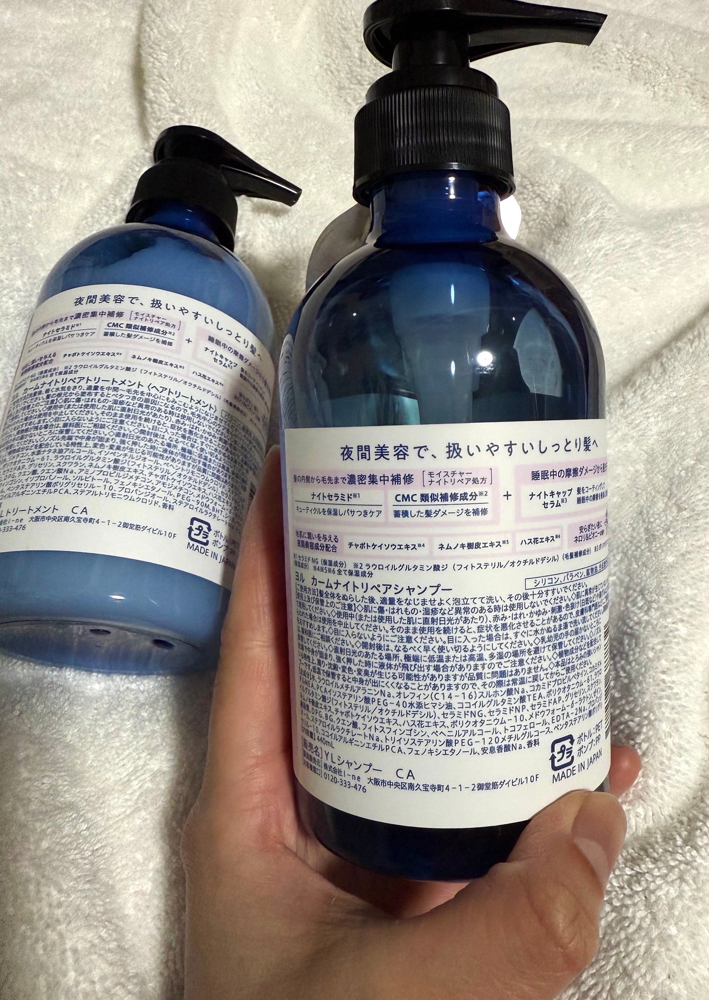 カームナイトリペアシャンプー/トリートメント/YOLU/シャンプー・コンディショナーを使ったクチコミ(3枚目)