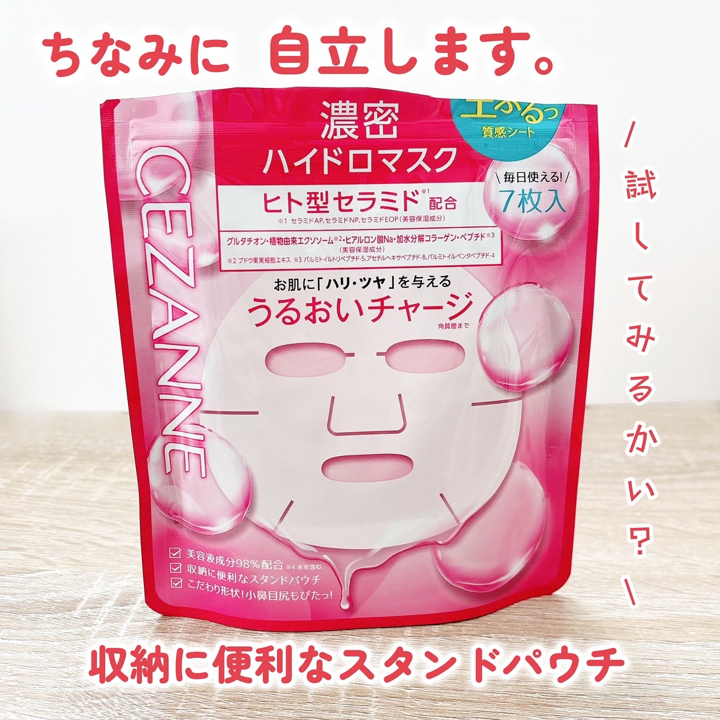 濃密ハイドロマスク/CEZANNE/シートマスク・パックを使ったクチコミ(6枚目)